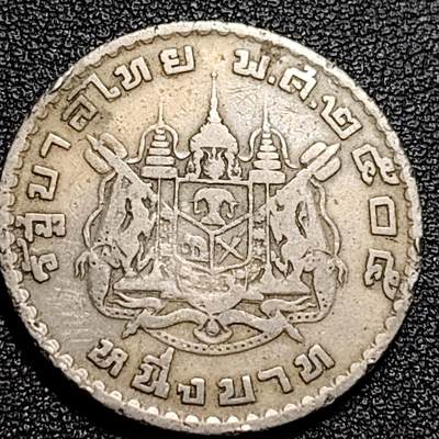 泉币菌-第80场-散币乐园欢乐场 - 美品 泰国60年代拉玛九世早期1泰铢26.9MM 单年版 