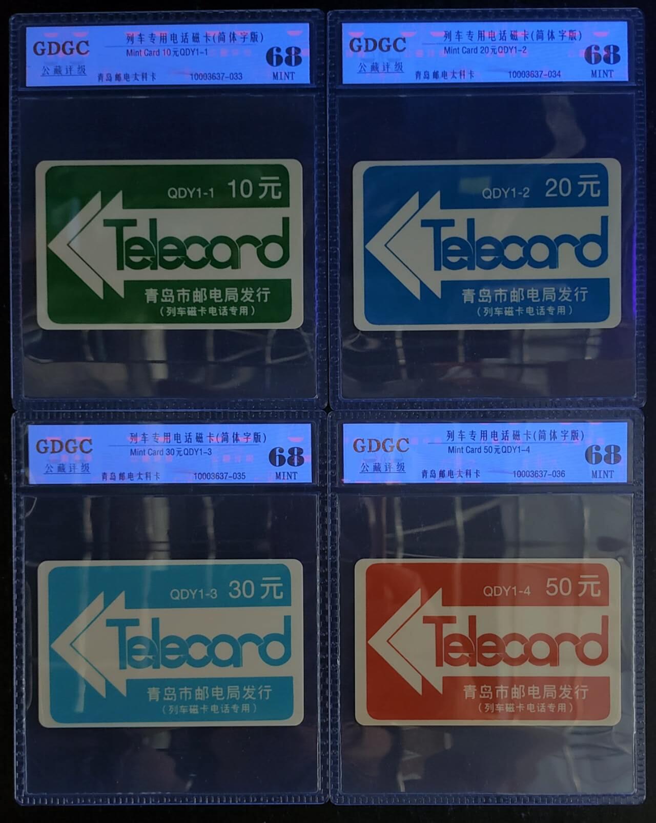 公藏第119期评级卡拍卖