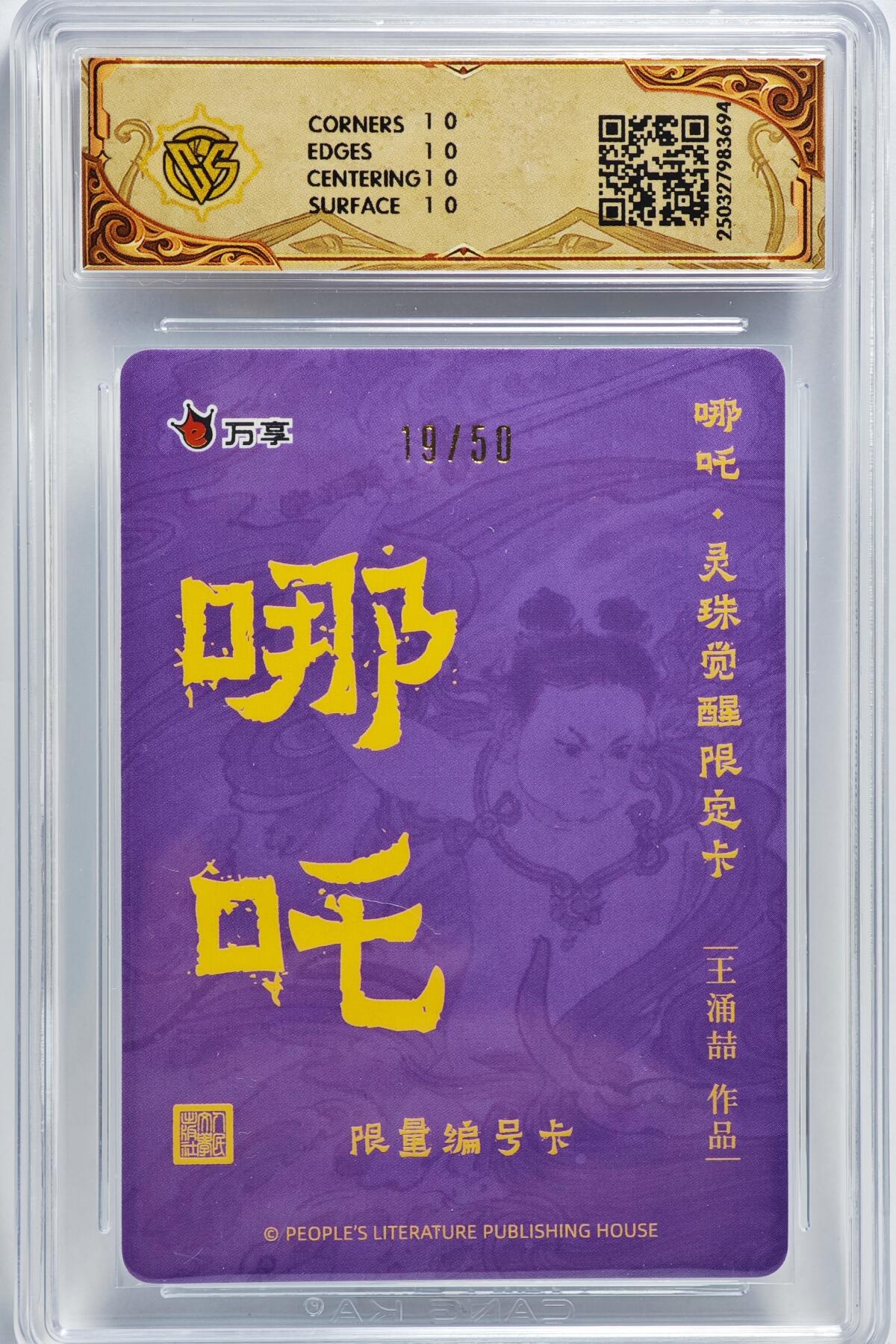 白泽拍卖卡牌手绘专场第22期中福卡展专场(离离暑云散，袅袅凉风起)