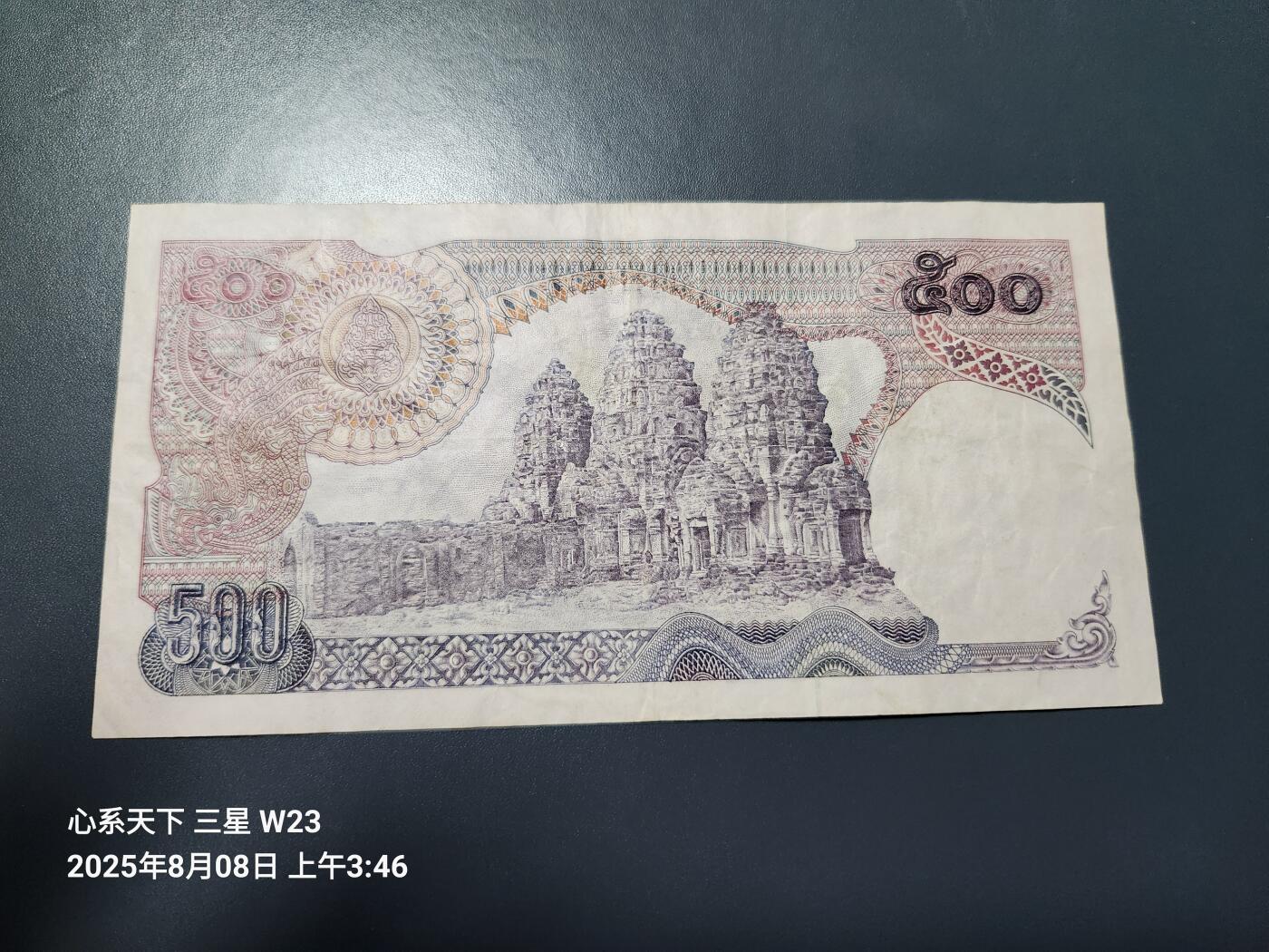 8月9号晚上8点 外国纸币自动截拍第5场