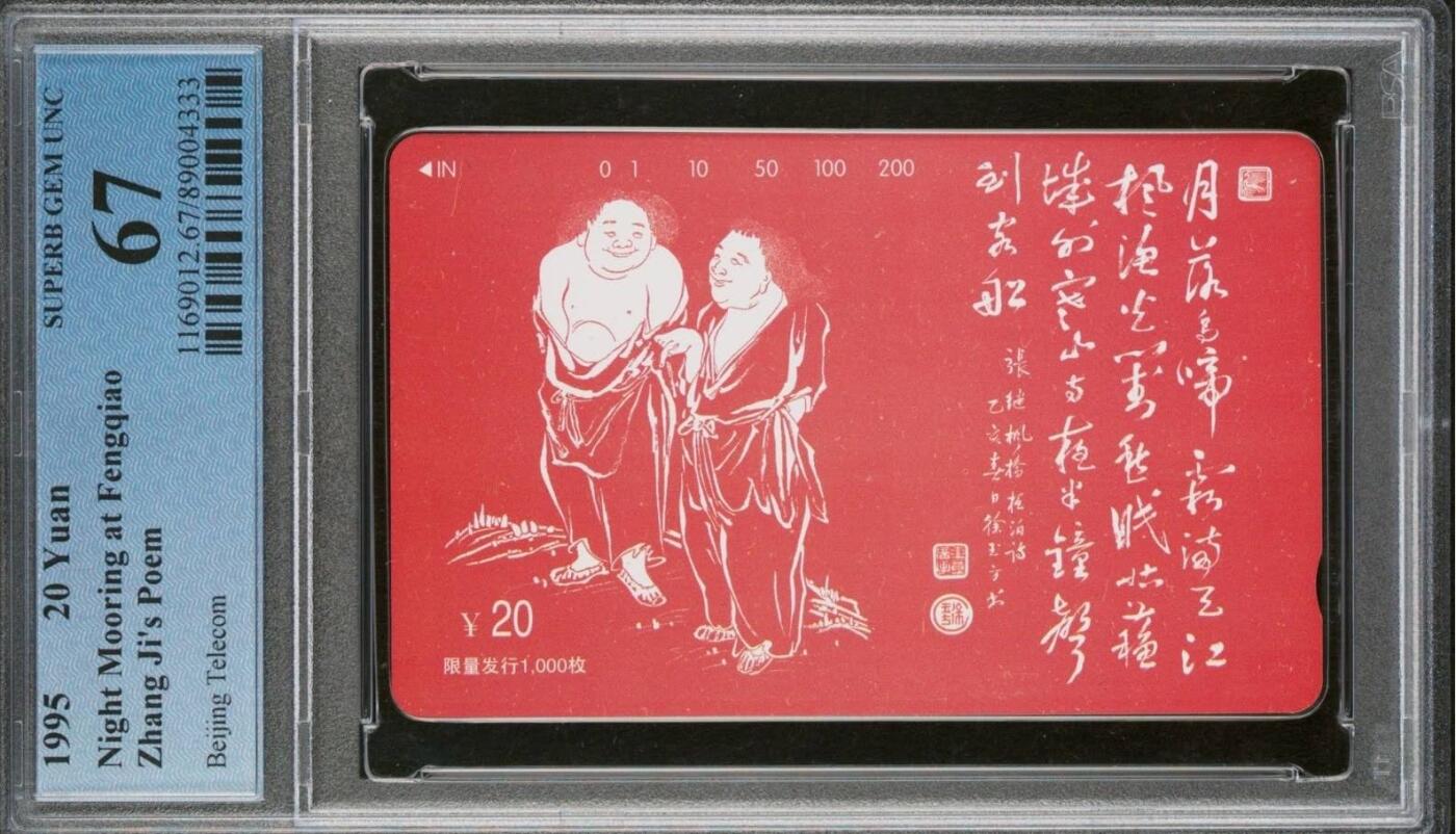 【琪哥网】评级磁卡综合场(八十五）