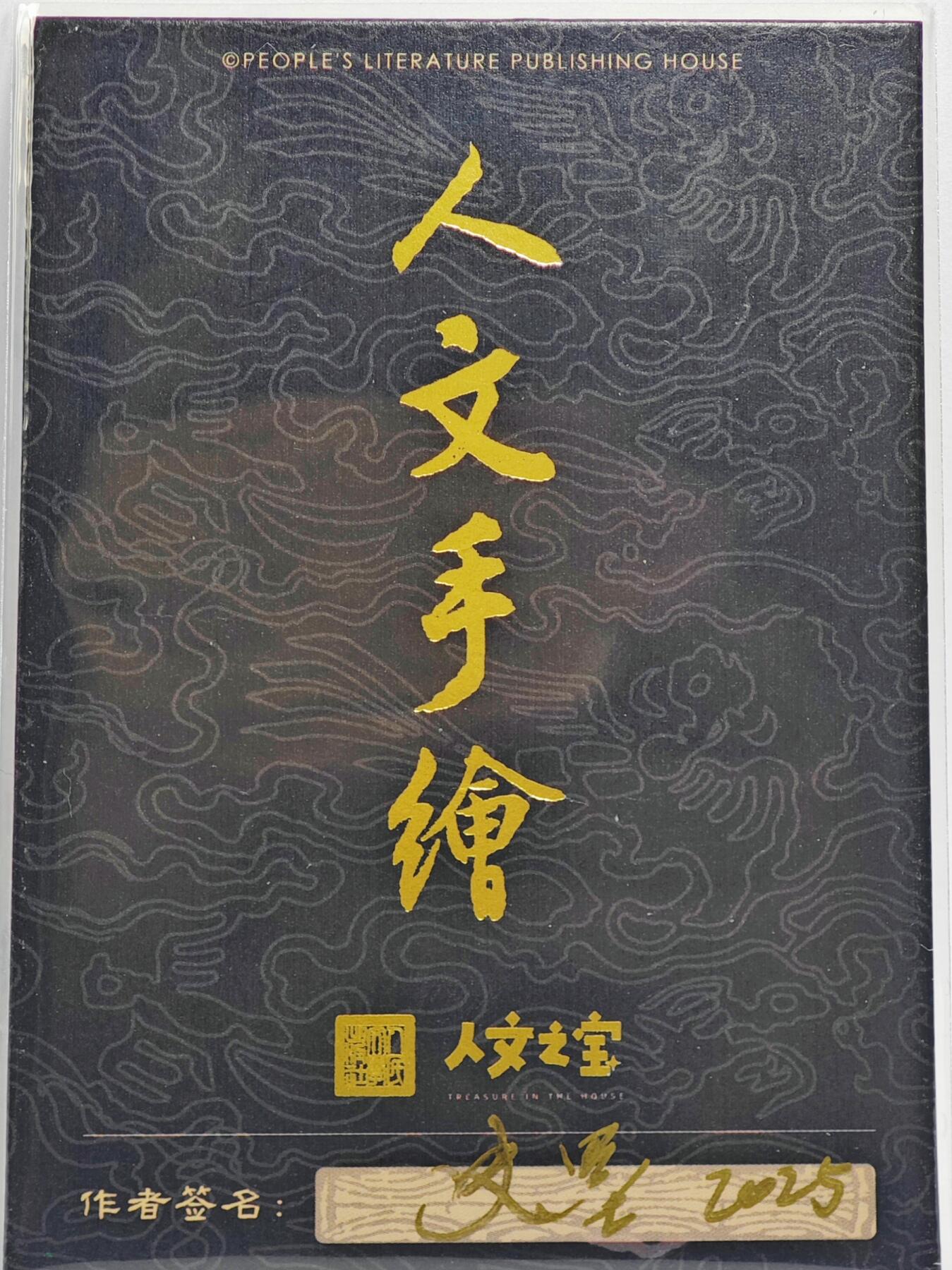 白泽拍卖卡牌手绘专场第22期中福卡展专场(离离暑云散，袅袅凉风起)