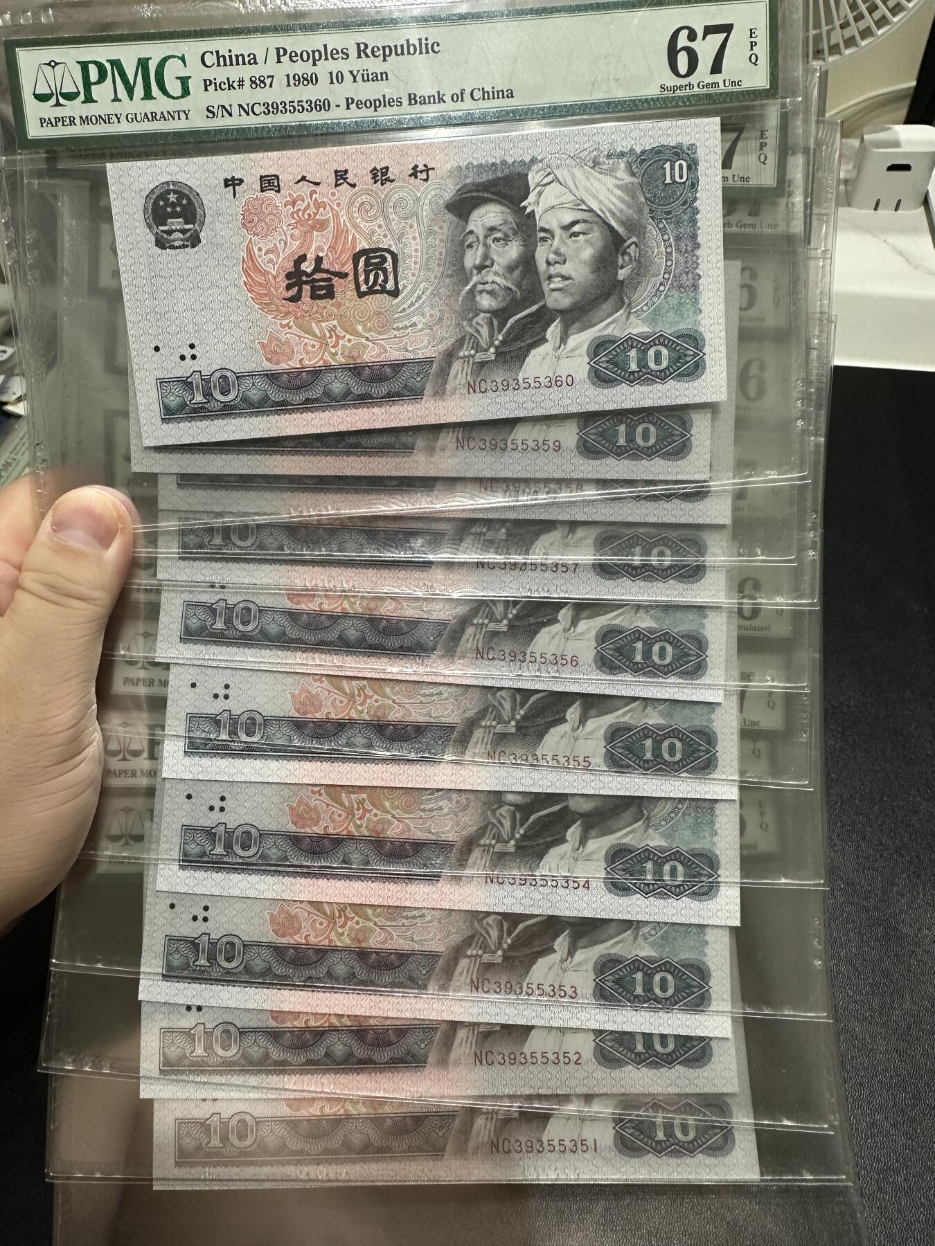 《外钞收藏家》第五百五十五期（本期有精品评级币、丰富裸币套币）（本平台长期征集拍品、欢迎藏友们联系合作） 1980年四版人民币拾元 标准10连号 高位无47 PMG66-67