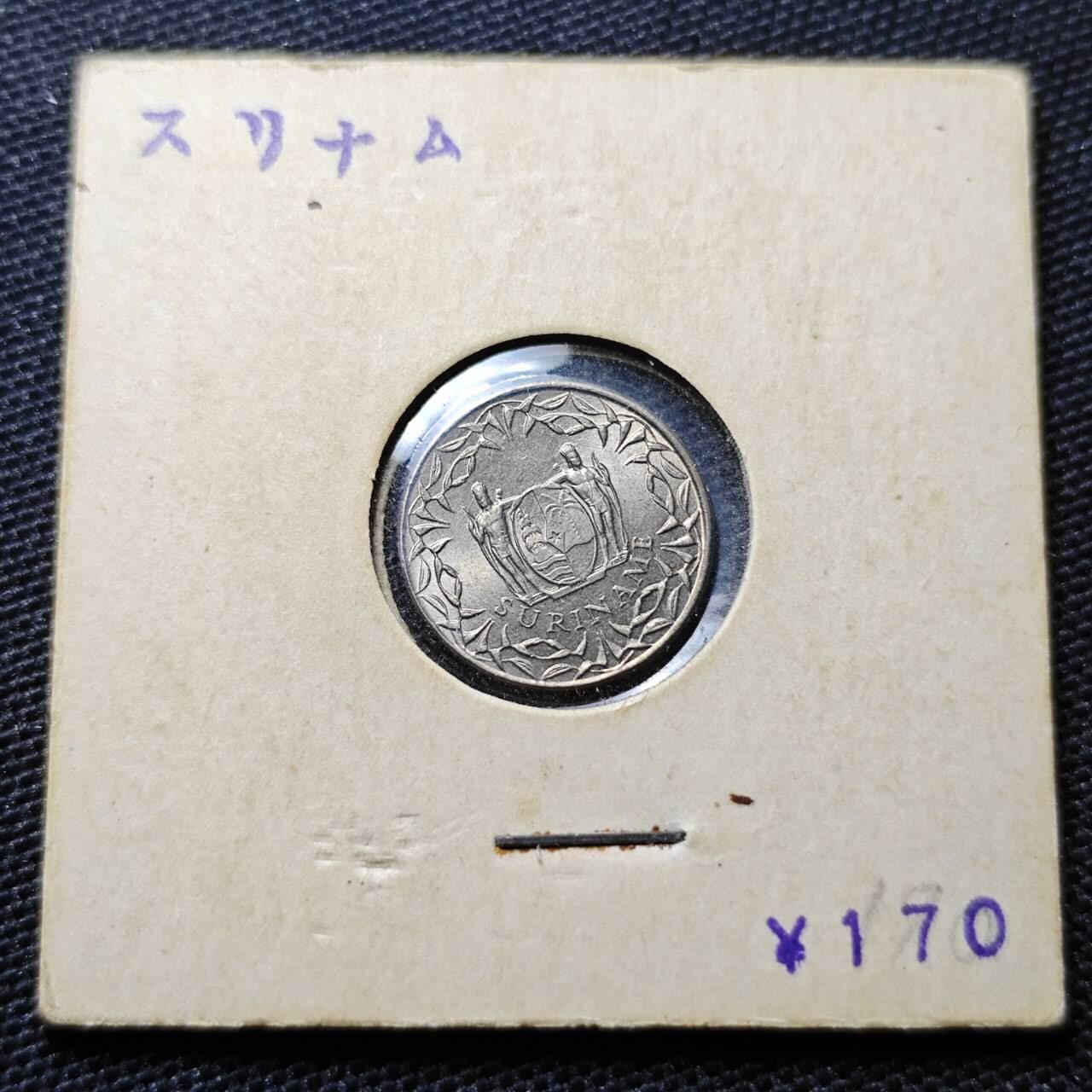 KK钱币收藏小铺 第319期 2月预留时间 周末发货  1962苏里南10分 好品