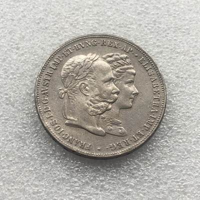 世界钱币专场拍卖 - 1879年奥地利茜茜公主银婚2盾流通银币 24.5克