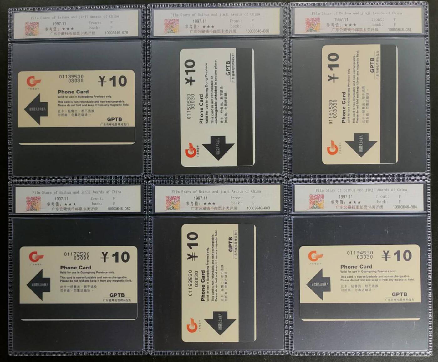 公藏第119期评级卡拍卖 广东欧特佳卡（J97-29  中国历届金鸡奖百花奖影星）45全尾5位同号03030 ，公藏68分。公藏评级专业有卡号及防伪标。