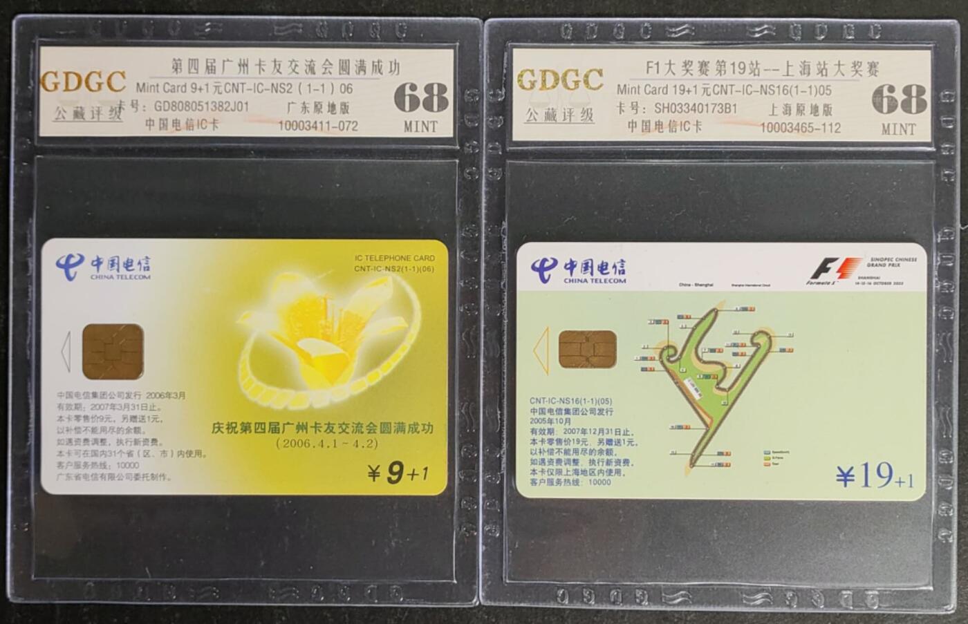 公藏第119期评级卡拍卖