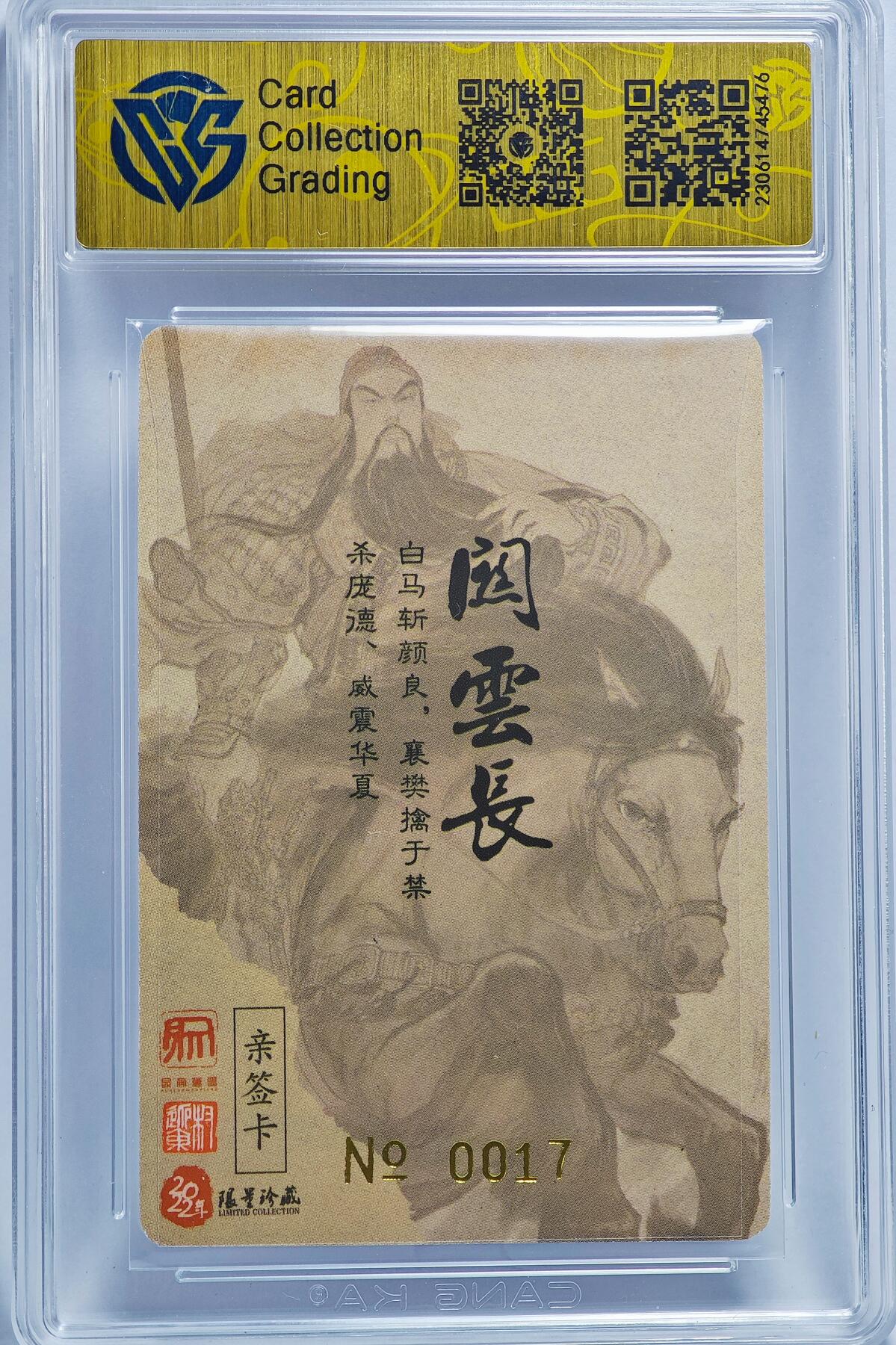 白泽拍卖卡牌手绘专场第22期中福卡展专场(离离暑云散，袅袅凉风起)