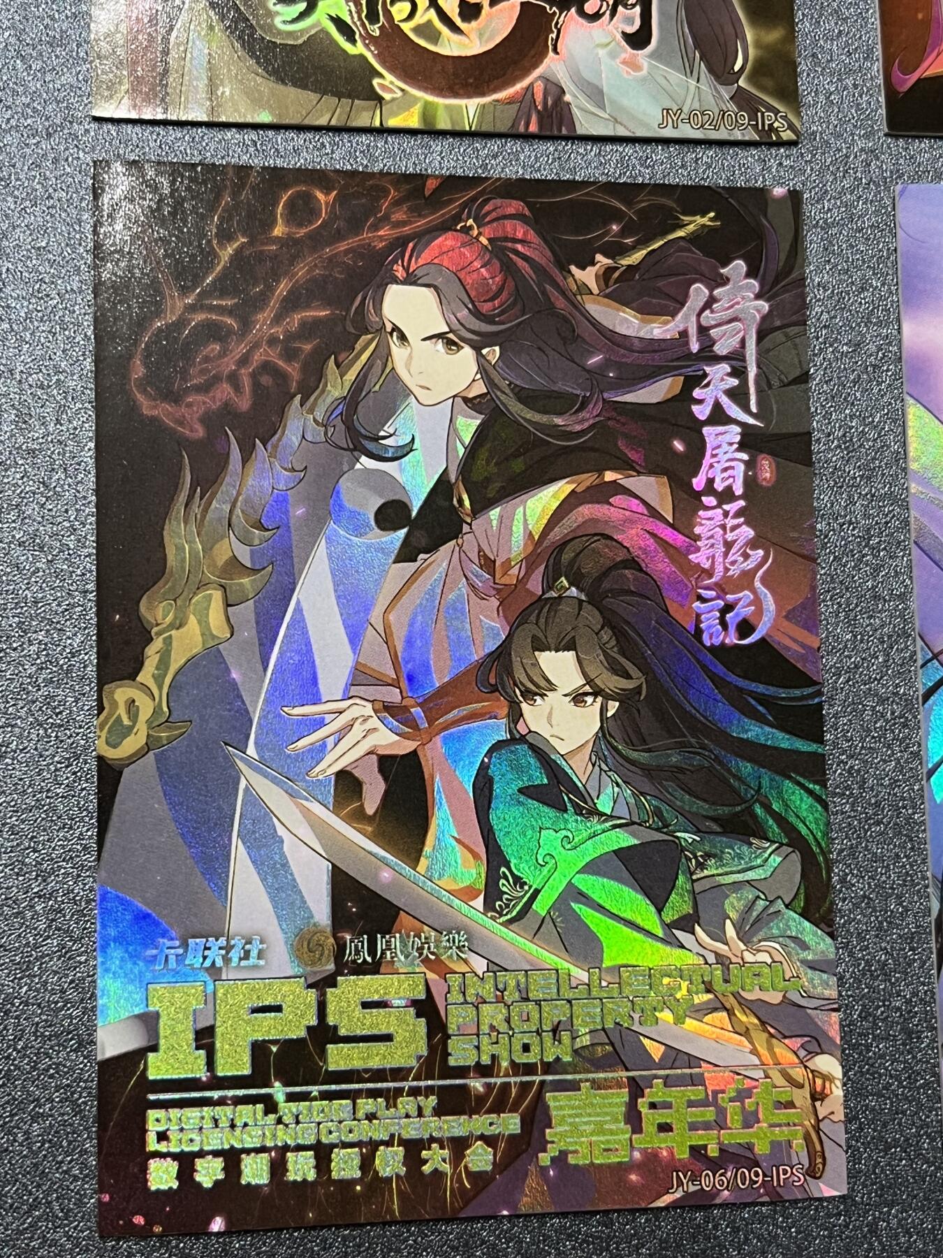 跨世纪的玩卡者们第1期（买家0佣金，周日晚22点30截拍，欢迎大家来逛逛）