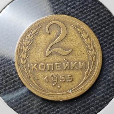 KK钱币收藏小铺 第319期 2月预留时间 周末发货 -  1955苏联2戈比铜币