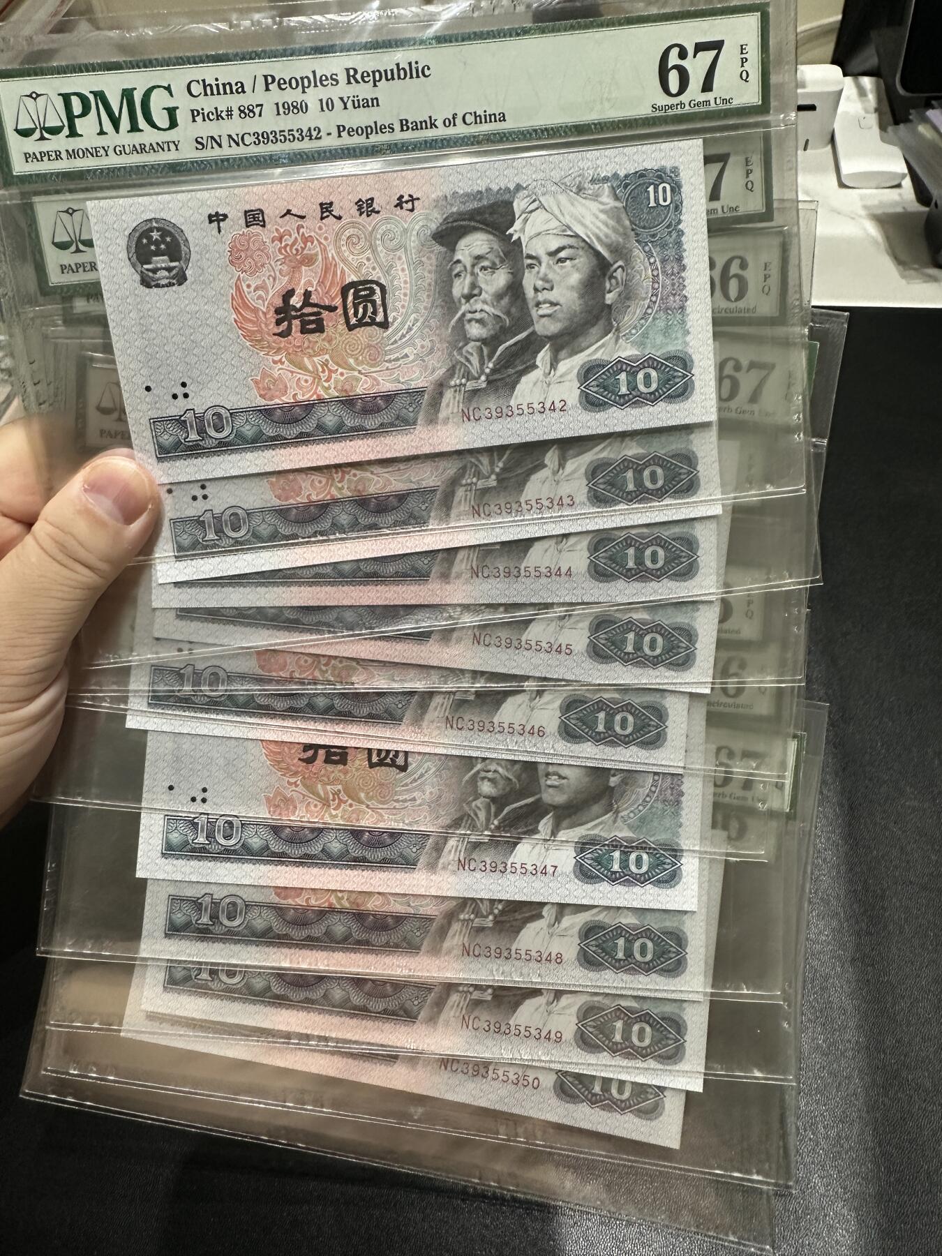 《外钞收藏家》第五百五十五期（本期有精品评级币、丰富裸币套币）（本平台长期征集拍品、欢迎藏友们联系合作） 1980年四版人民币拾元 9连号 高位无47 PMG66-67