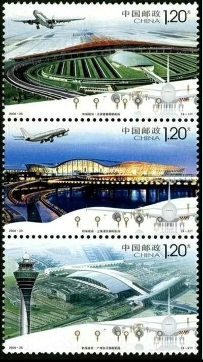 3元拍 全品成套邮票 保真 可寄信 - 2008-25 机场建设 一套三枚