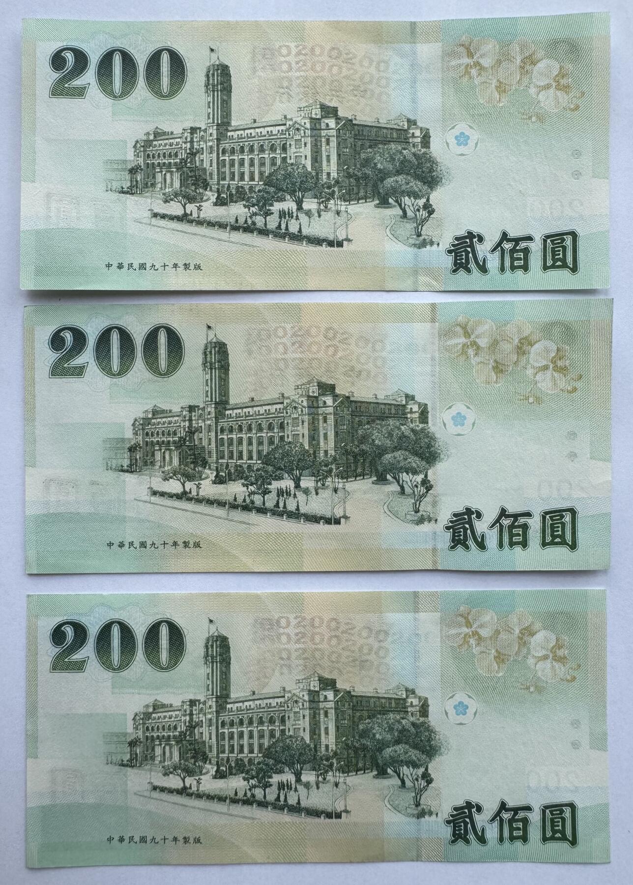 2025第20场（总第220期）：精品测试钞、外钞综合场 