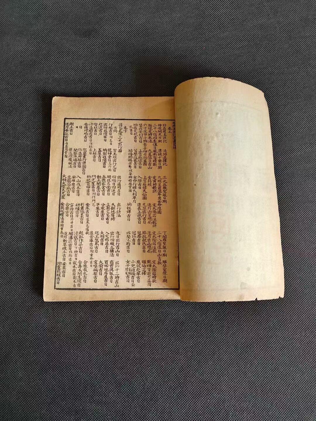 清末民国版【增補万宝玉匣记】许真人原著，上下全集，二十八宿四季，吉日阴阳，鬼谷子卦卜，李淳风六壬时课、诸葛武侯选择逐年图、嫁娶择日，安家镇宅驱病等诸多图片及符文，保老保真、品相一流。