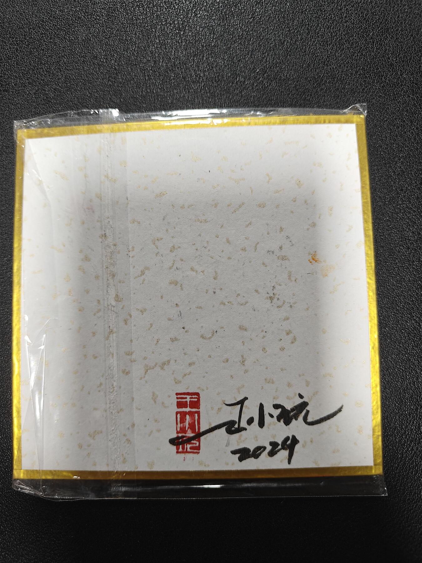 天玑星卡拍第112期《8.11周一截拍》持续收拍收评中 满赠卡需备注 【手绘色纸】王小玩 哪吒 手绘色纸 10*10CM