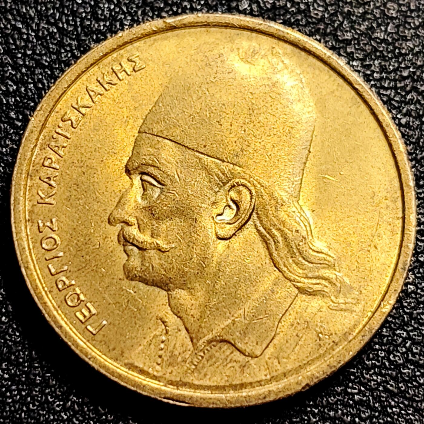 泉币菌-第80场-散币乐园场 铜光极美 希腊2德拉克马 1976年 24mm 卡莱斯-卡基斯