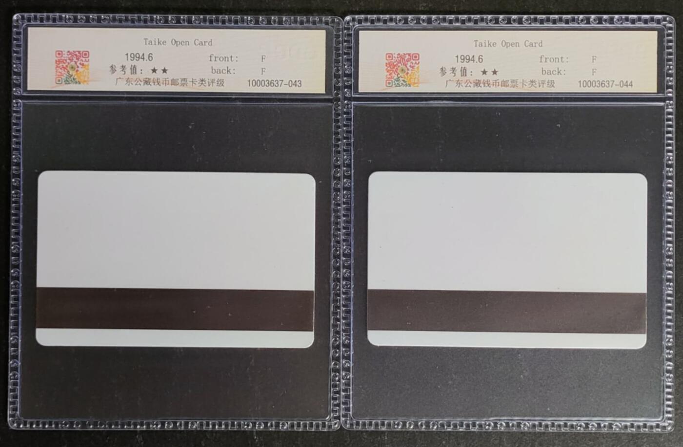 公藏第119期评级卡拍卖 云南太科卡（禄丰太科开通）2全公藏68分。