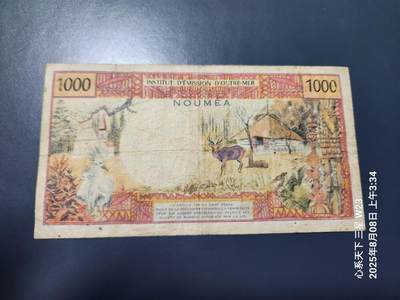 8月10号晚上8点 外国纸币自动截拍第6场 - 新喀里多尼亚1000法郎 原票旧品