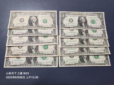 8月9号晚上8点 外国纸币自动截拍第5场 - 美国1969D1美元美品8张
