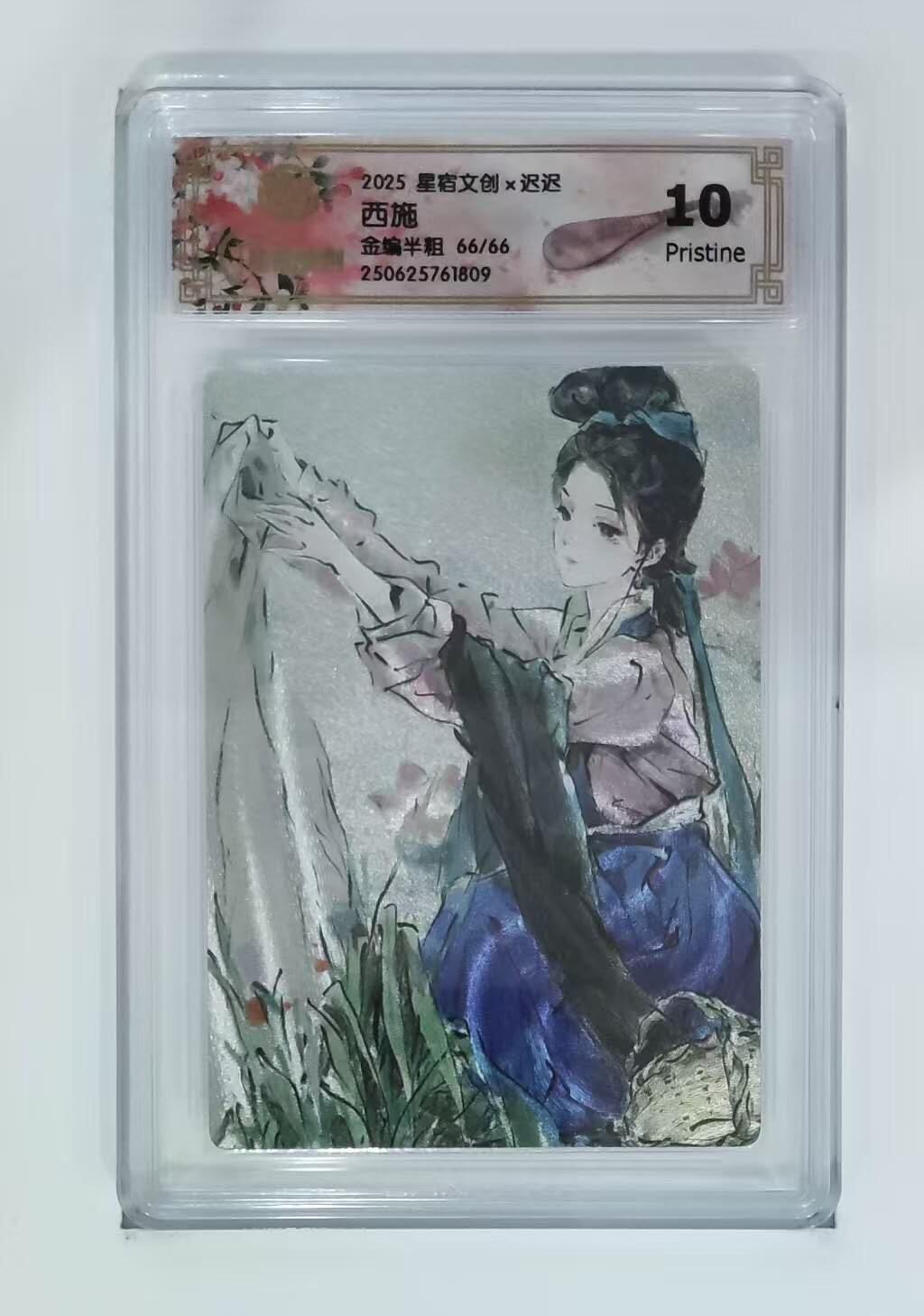 夜之极第二十八期 （8月9日周六晚6点半截拍，欢迎竞拍）