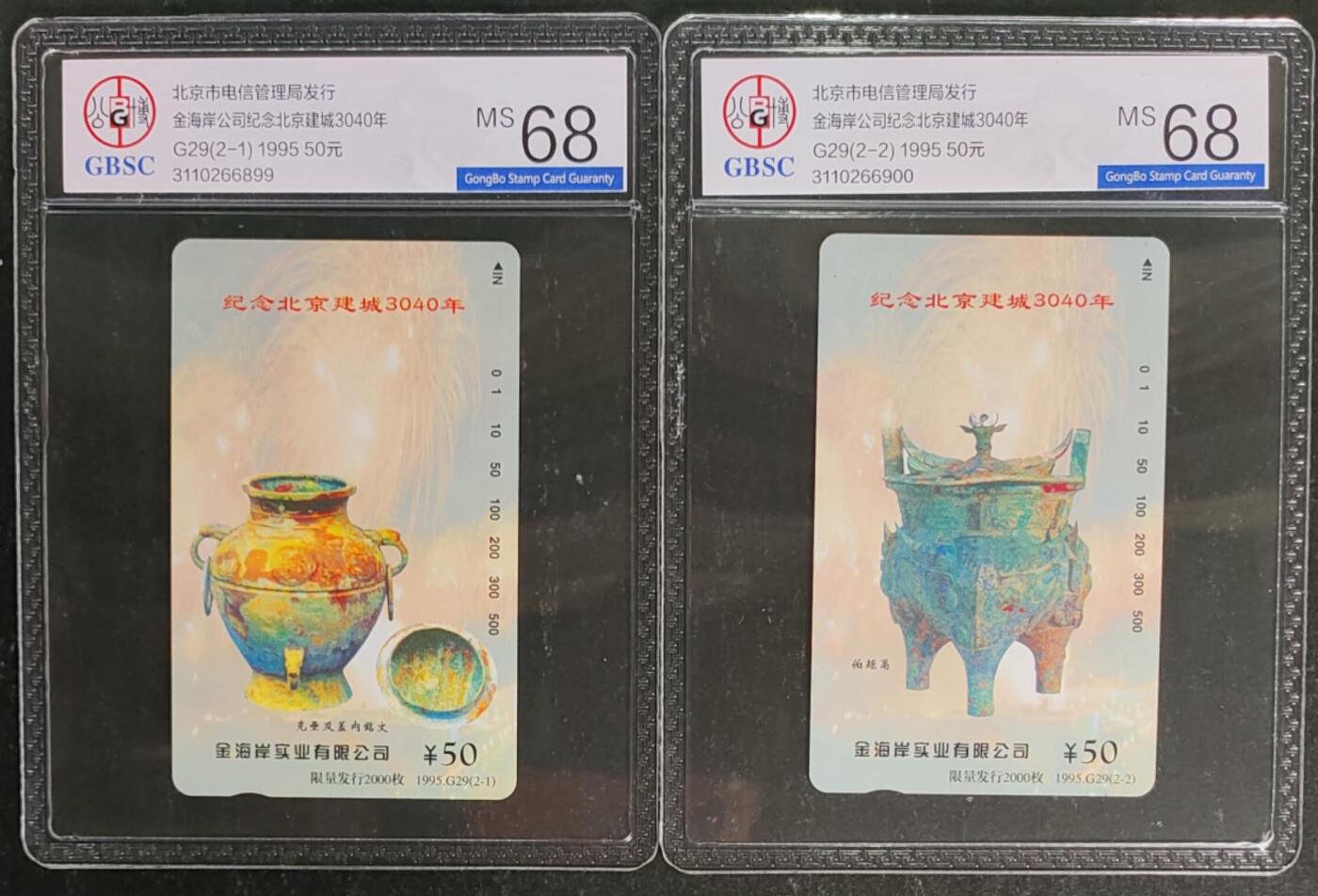 公藏第119期评级卡拍卖