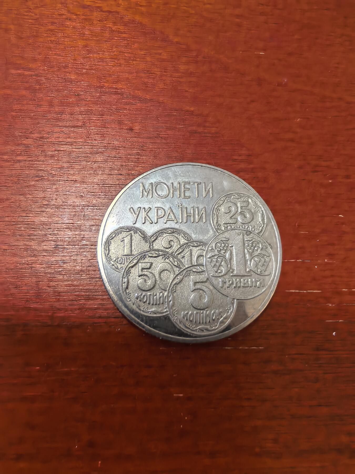长老汇蛇年精选第三十五场拍卖 1997乌克兰现代乌克兰货币2海夫纳类精制铜镍币，币中币