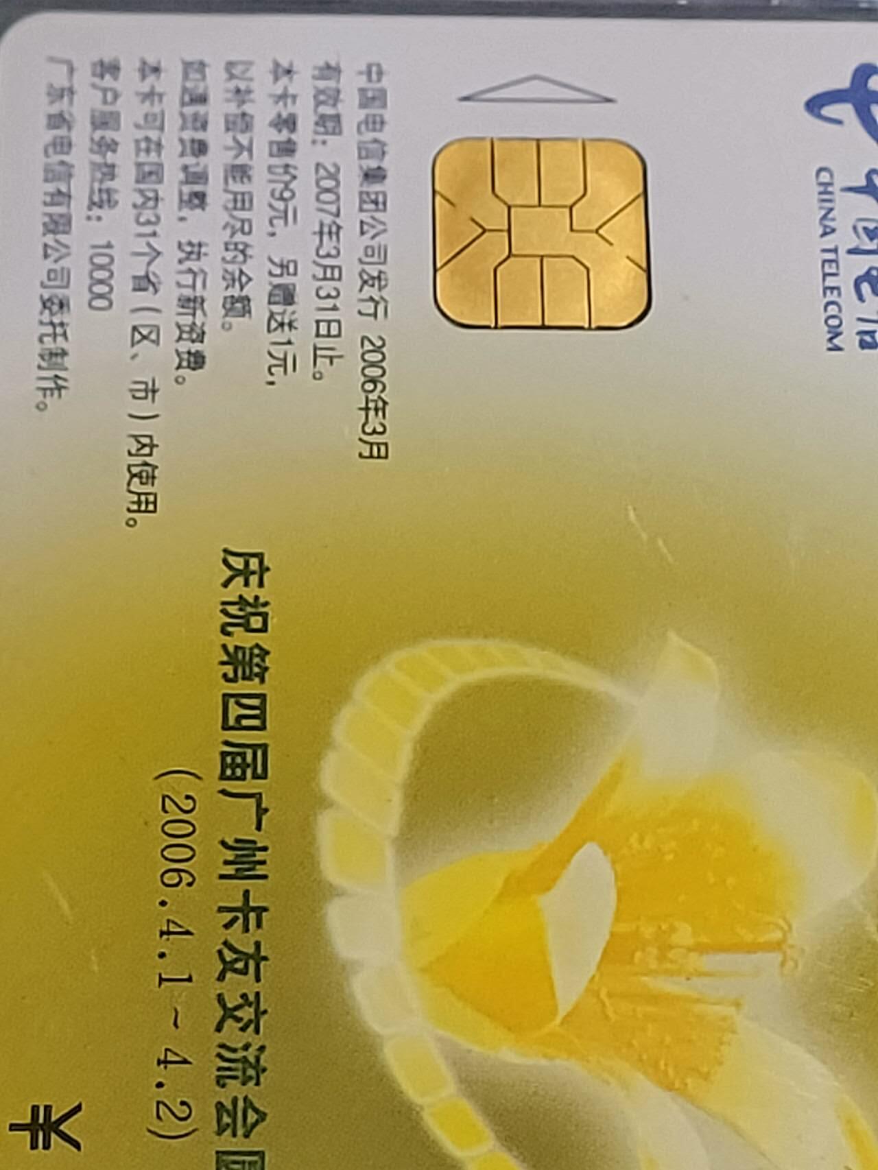 公藏第119期评级卡拍卖