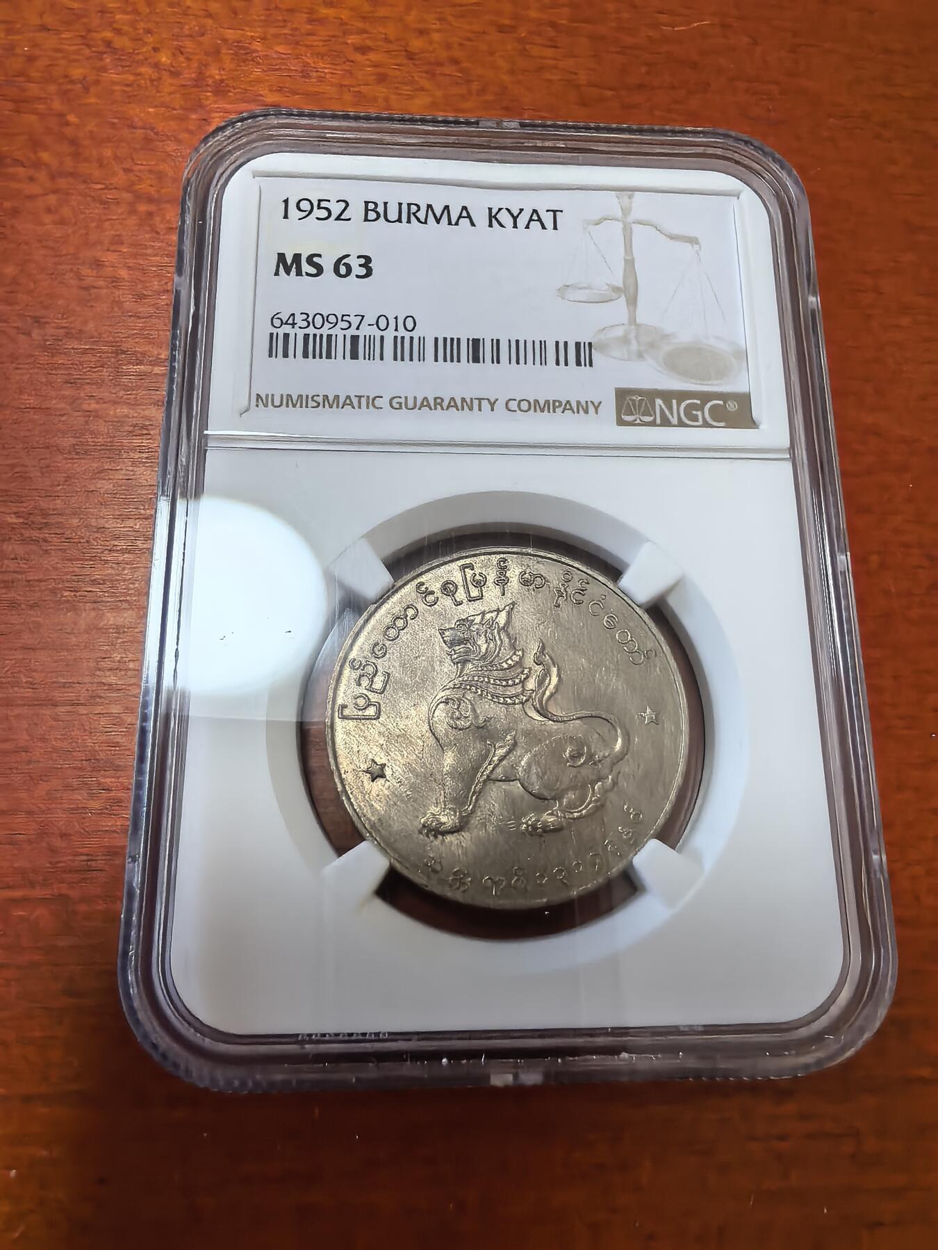 长老汇蛇年精选第三十五场拍卖 1952 缅甸麒麟1k铜镍币，NGC MS63，更高20枚