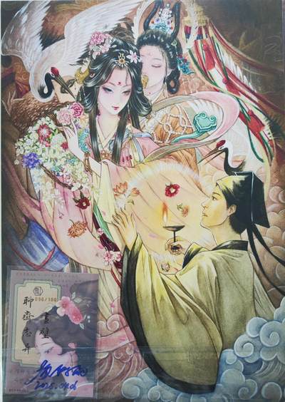 白泽拍卖卡牌手绘专场第22期中福卡展专场(离离暑云散，袅袅凉风起) - 2025 香山文创 黄诗雨复制画 带亲签小卡 尺寸：21cm*30cm  黄诗雨亲签