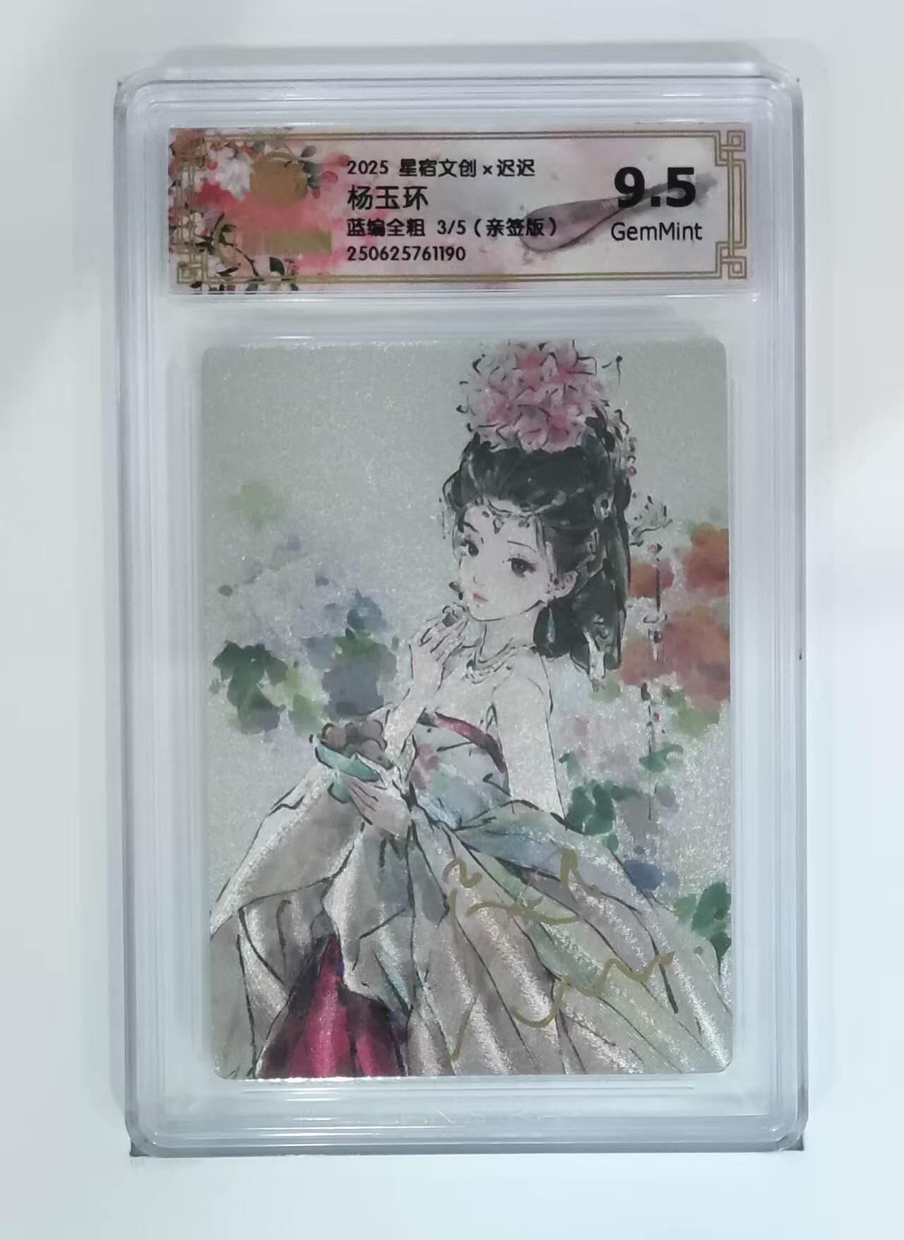 夜之极第二十八期 （8月9日周六晚6点半截拍，欢迎竞拍）