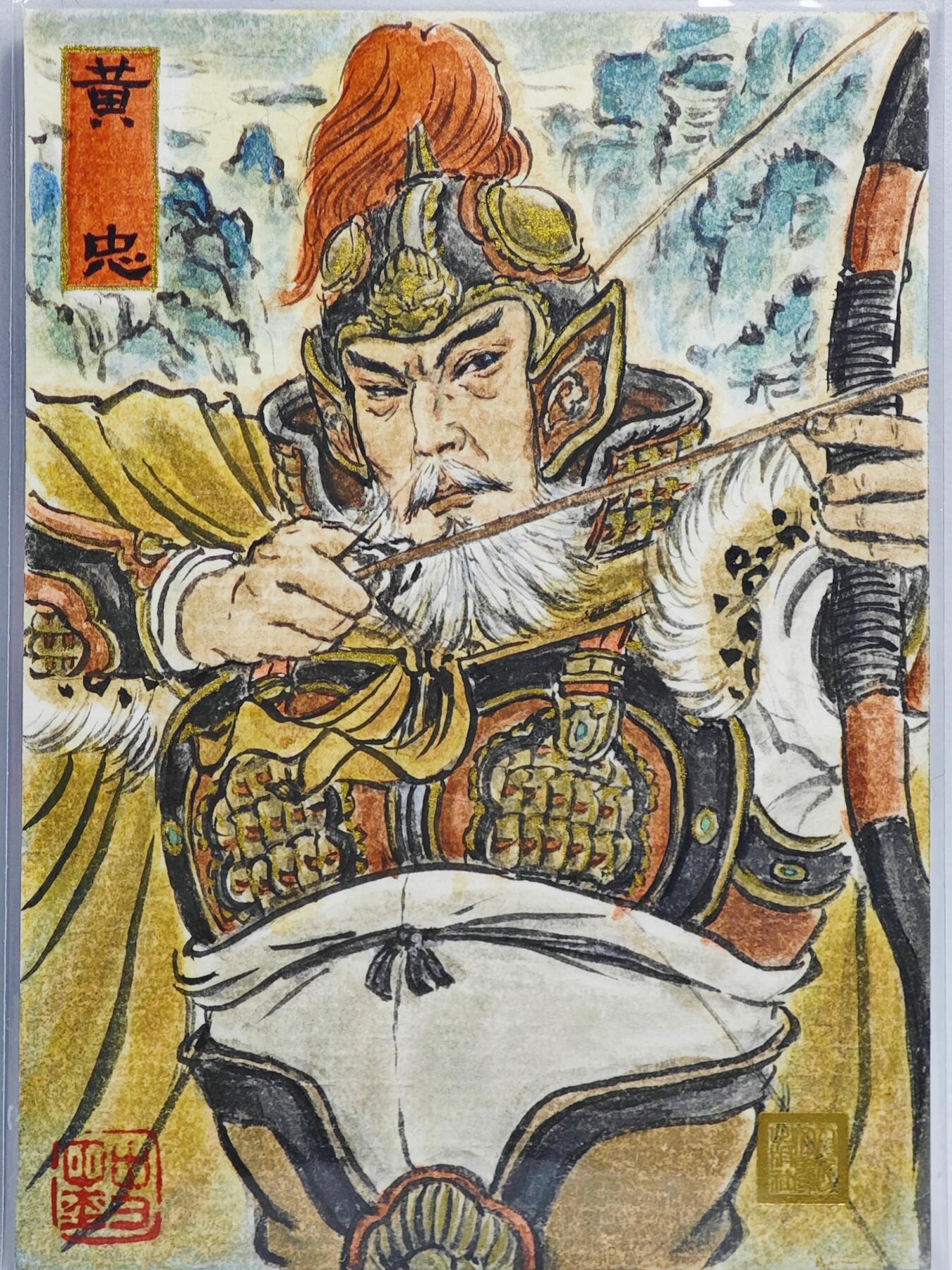 白泽拍卖卡牌手绘专场第22期中福卡展专场(离离暑云散，袅袅凉风起)