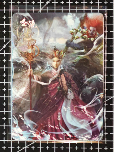 琦卡当当铺≯第23期★★回馈活动~买卖全部0佣金★★~【9点40结束】扫码加群抽[包邮券]~周六结束 - 俺去天庭做个官-流沙河-普卡-1张