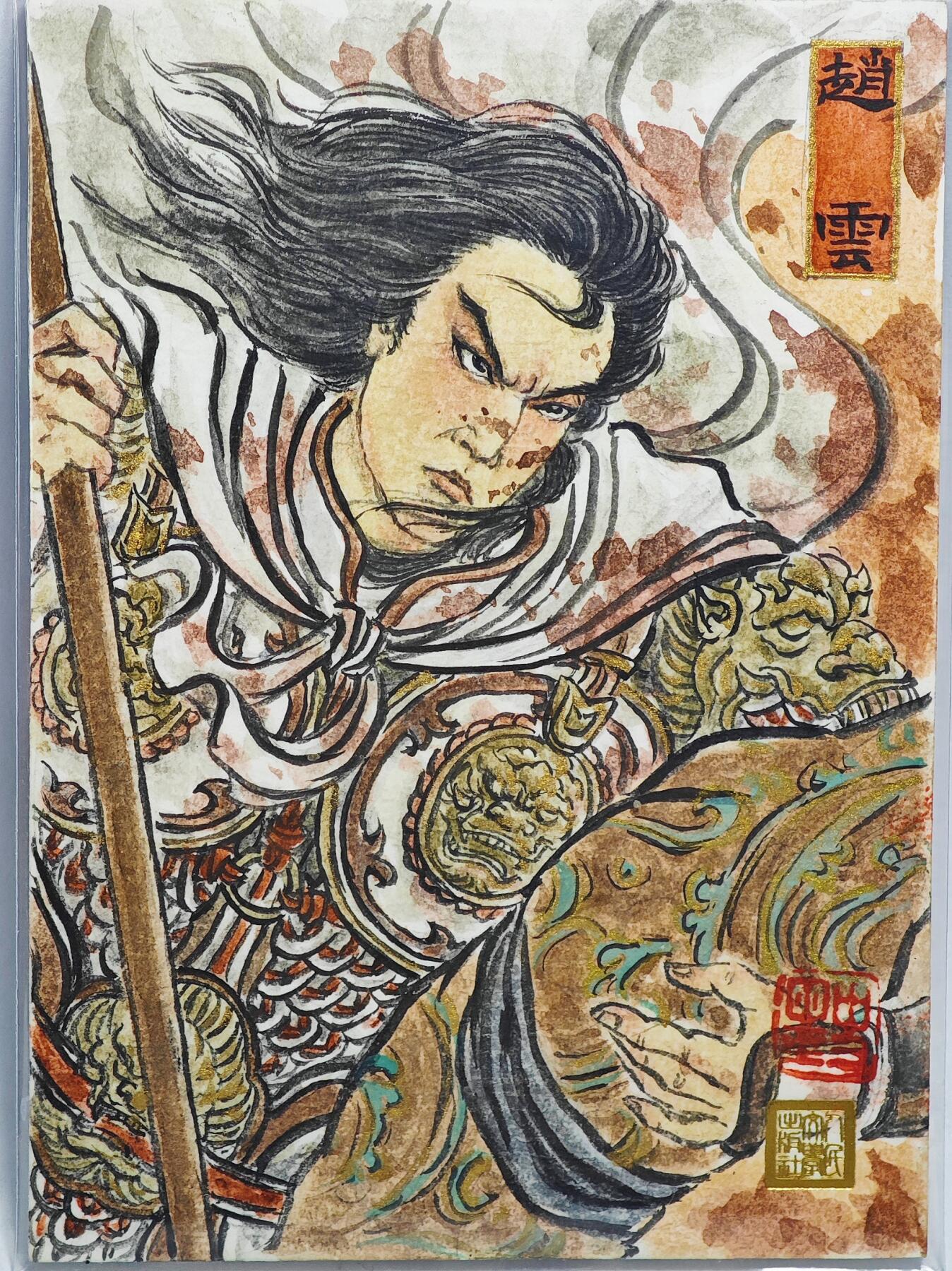 白泽拍卖卡牌手绘专场第22期中福卡展专场(离离暑云散，袅袅凉风起)