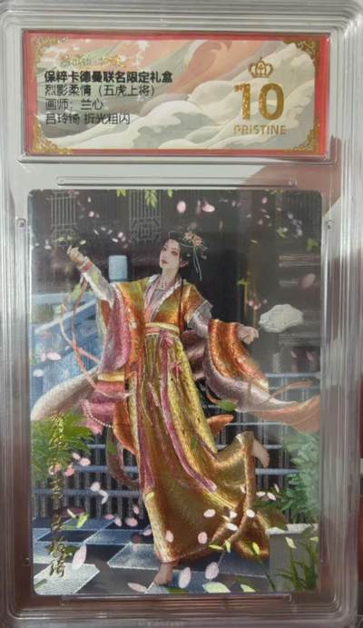 夜之极第二十八期 （8月9日周六晚6点半截拍，欢迎竞拍） - 保粹&卡德曼 烈影柔情 兰心 吕玲琦  粗闪 爆金