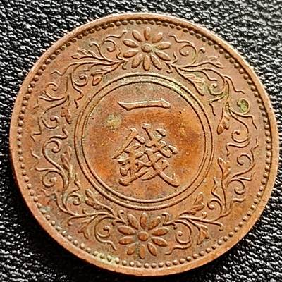 泉币菌-第84场-散币乐园场 - 极美 日本昭和十一年 1936年 枫叶一钱铜币