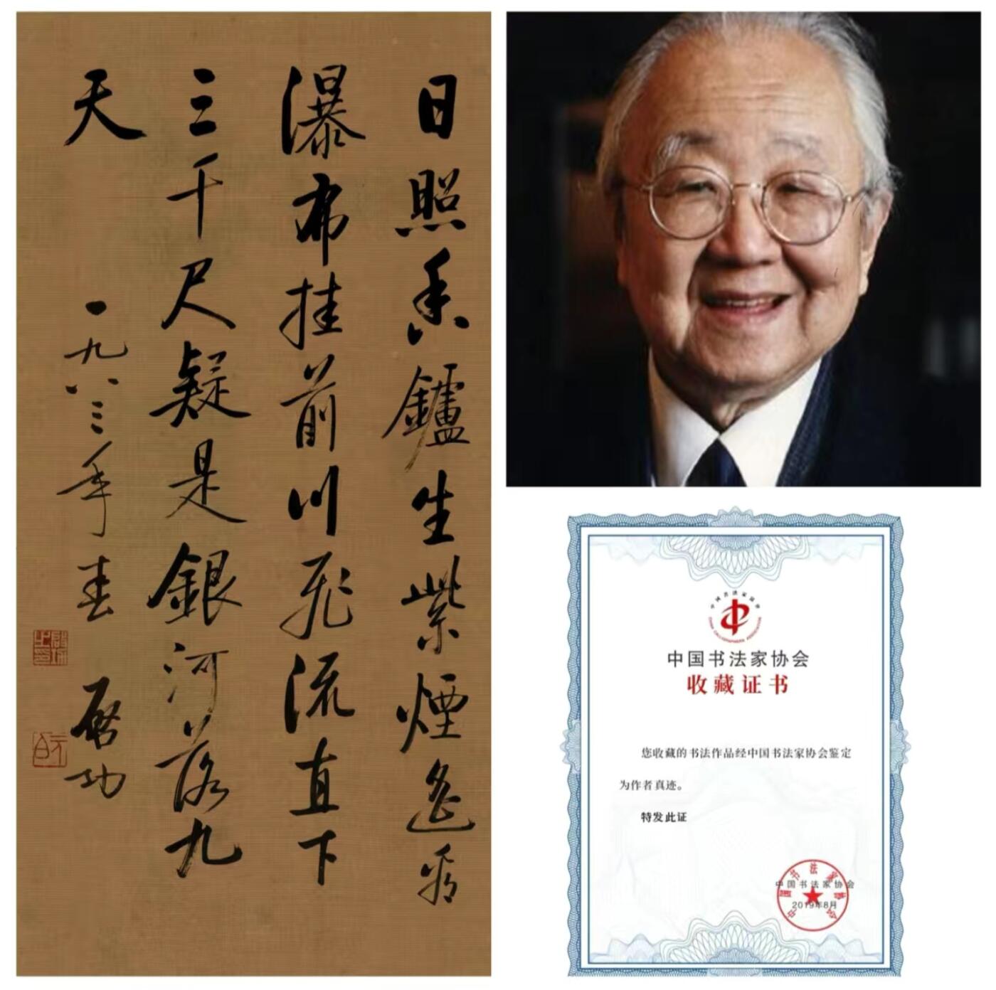 李白 望庐山瀑布 尺寸70*35cm 仿古纸+收藏证书