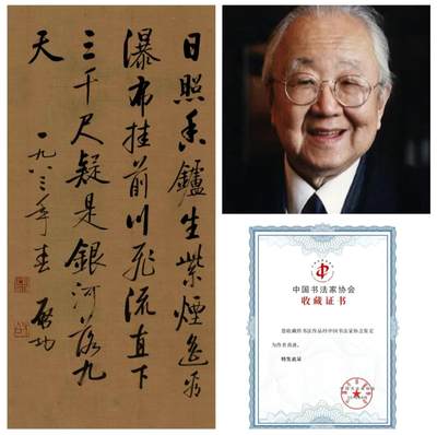 李白 望庐山瀑布 尺寸70*35cm 仿古纸+收藏证书 - 李白 望庐山瀑布 尺寸70*35cm 仿古纸+收藏证书