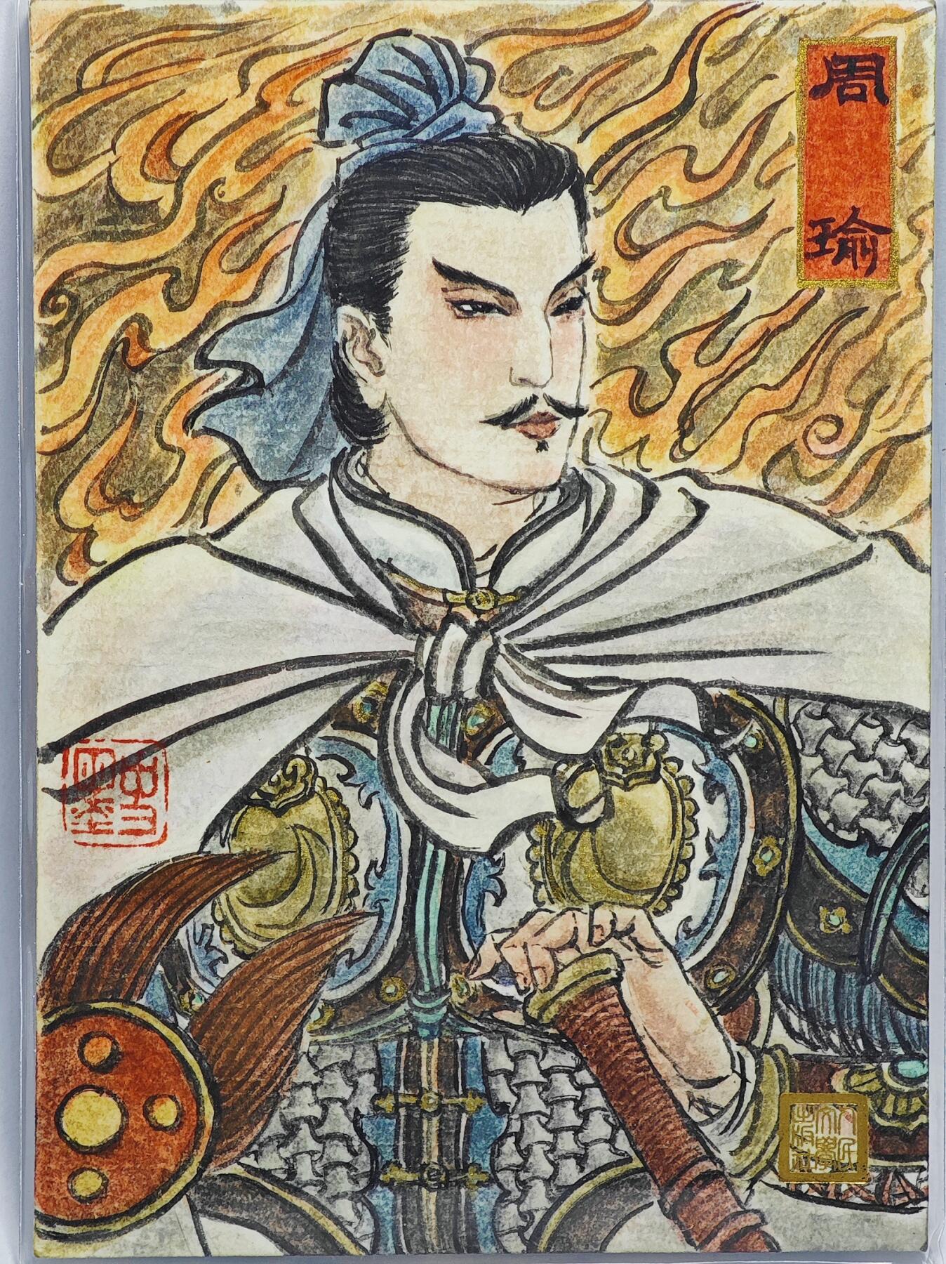 白泽拍卖卡牌手绘专场第22期中福卡展专场(离离暑云散，袅袅凉风起)
