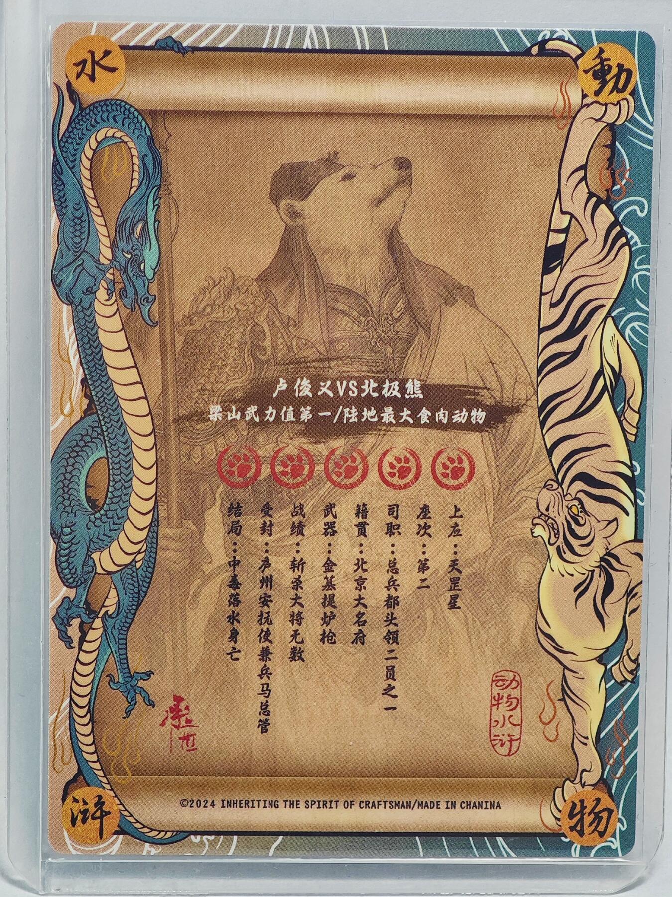 白泽拍卖卡牌手绘专场第22期中福卡展专场(离离暑云散，袅袅凉风起)
