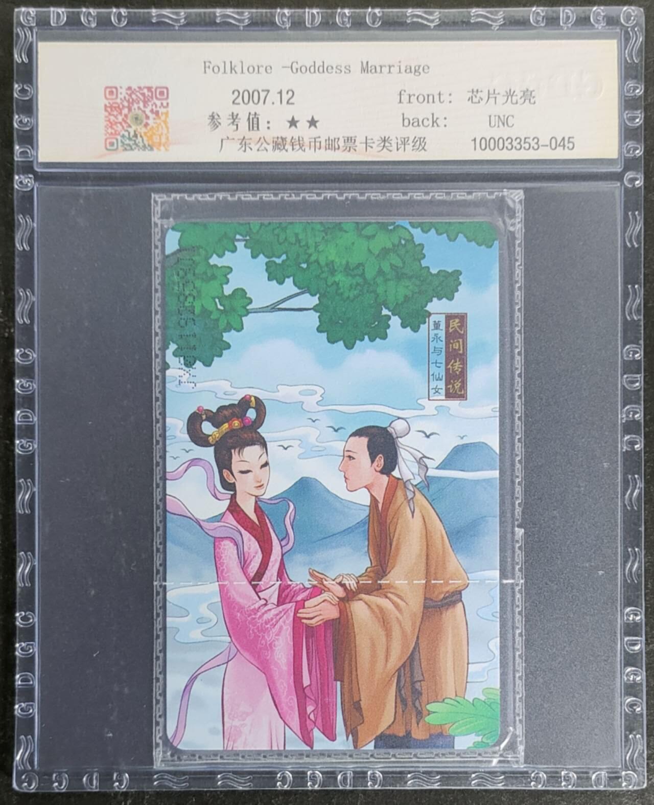 公藏第119期评级卡拍卖