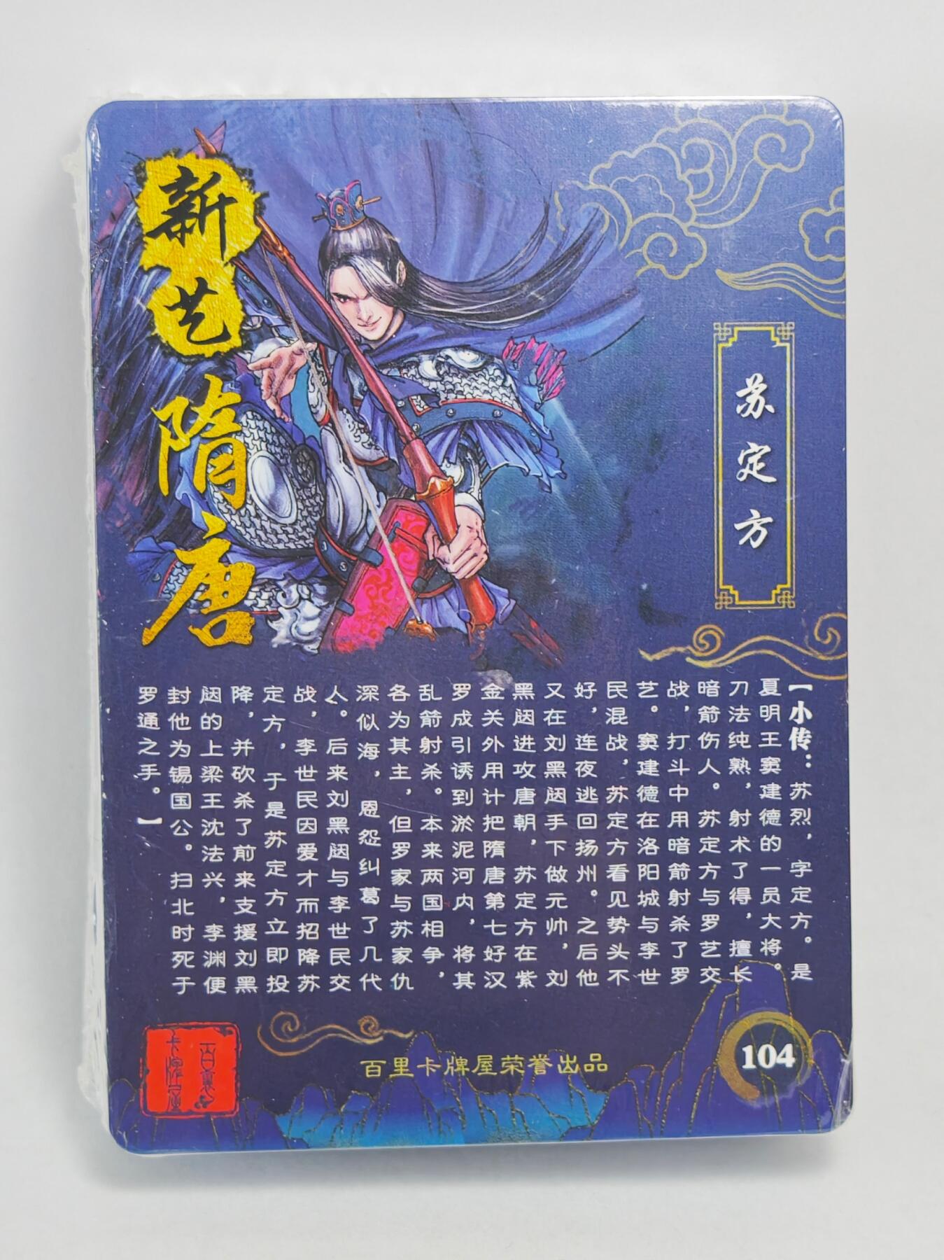 白泽拍卖卡牌手绘专场第22期中福卡展专场(离离暑云散，袅袅凉风起)