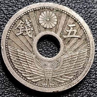泉币菌-第84场-散币乐园场 - 日本 中孔镍五钱 二战前期 昭和十二年 1937年 