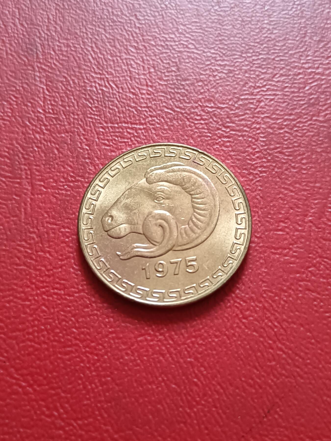 【云涧收藏】第五十二场 阿尔及利亚1975年20分