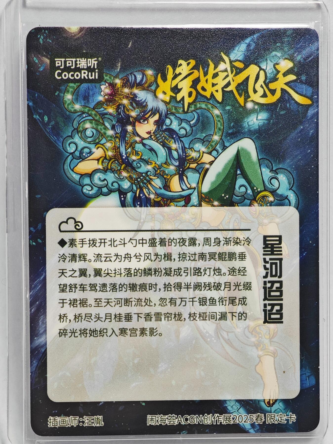 白泽拍卖卡牌手绘专场第22期中福卡展专场(离离暑云散，袅袅凉风起)