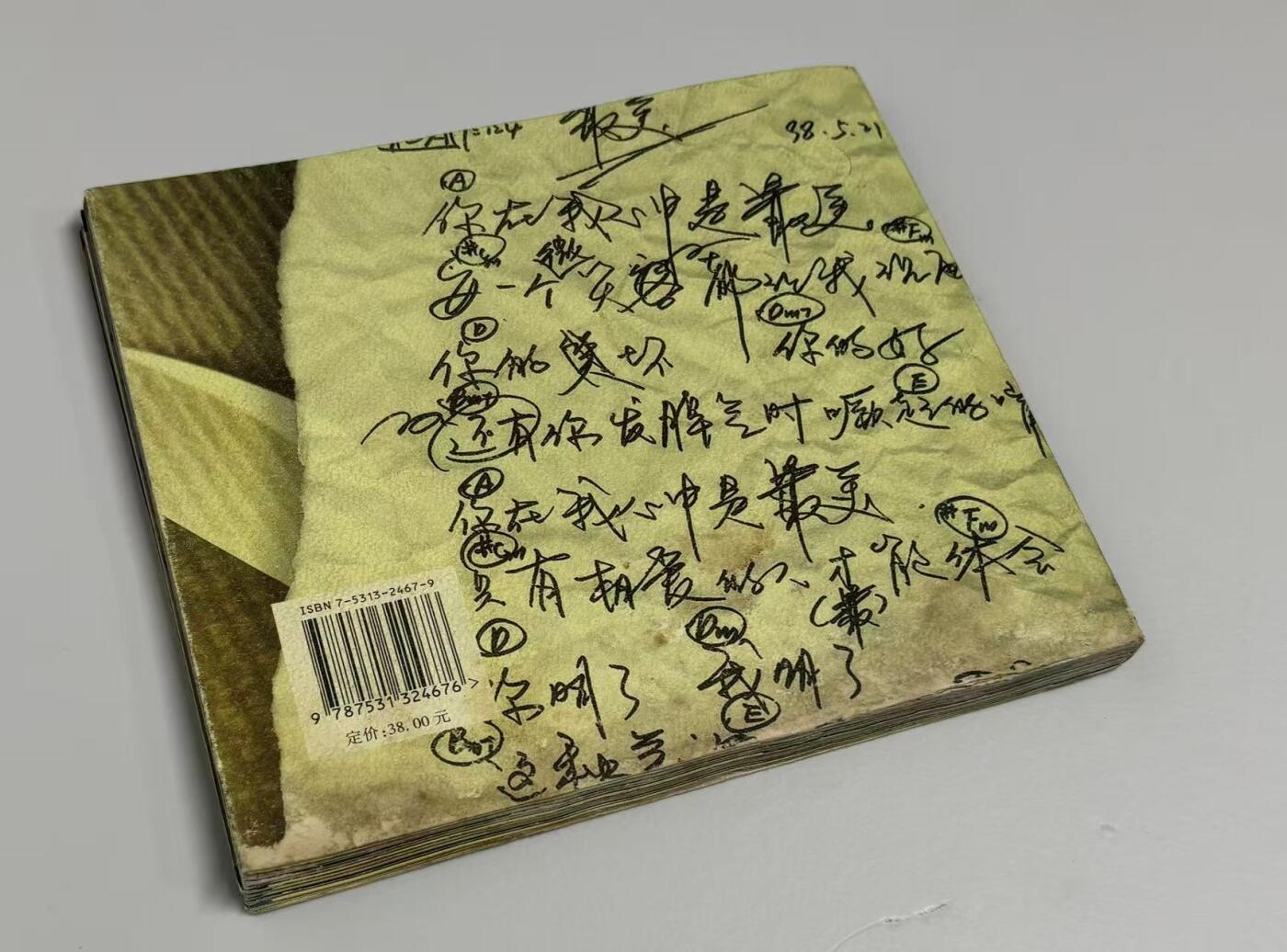 零元拍：胡海泉 亲笔签名 《羽泉之泉 静静的流 胡海泉诗与写真》23年前的签名书籍了，已经泛黄，时代的痕迹。