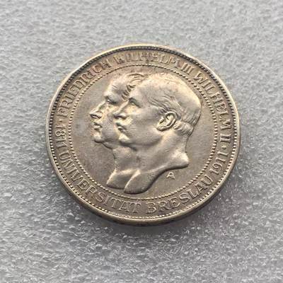 世界钱币专场拍卖 - 1911年德国布雷斯劳大学3马克银币 16.7克