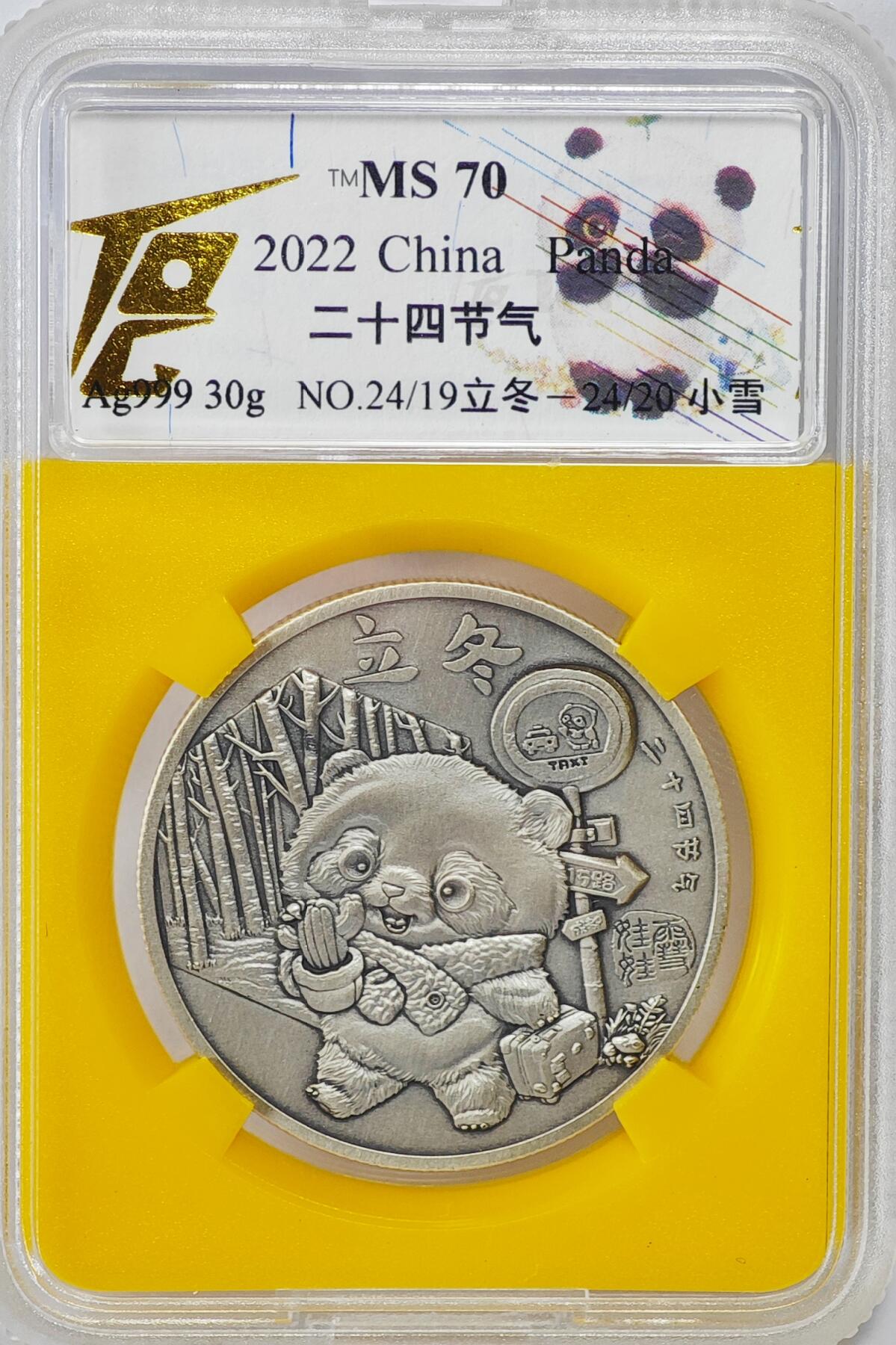 白泽拍卖卡牌手绘专场第22期中福卡展专场(离离暑云散，袅袅凉风起) 2022 中国熊猫章 二十四节气 立冬 小雪  999银 30克 TQG评级 MS70