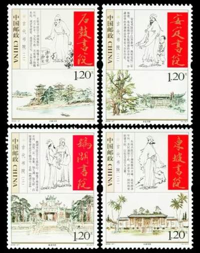 3元拍 全品成套邮票 保真 可寄信 - 2009-27 古代书院一套四枚。