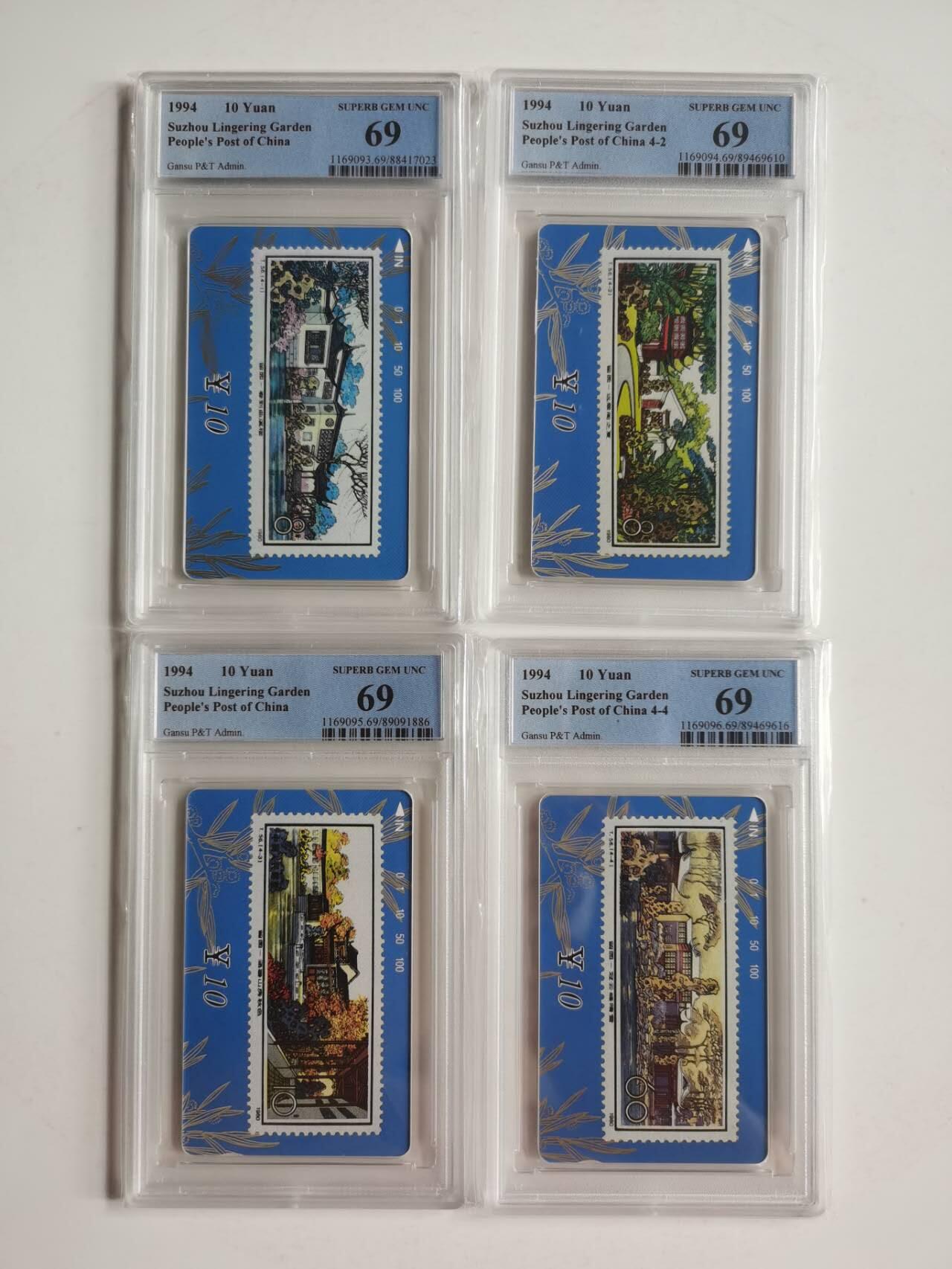 公藏第119期评级卡拍卖 甘肃田村卡（苏州留园）4全PCGC评级69分。