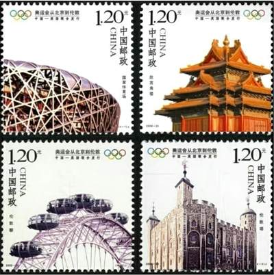 3元拍 全品成套邮票 保真 可寄信 - 2008-20 奥运闭幕一套四枚。